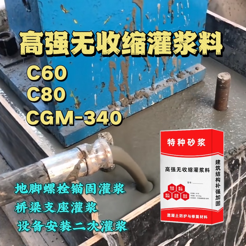 寿宁灌浆料施工需要振捣吗？